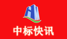 中恒華美集團(tuán)中標(biāo)快訊-包頭市青山區(qū)住房和城鄉(xiāng)建設(shè)局龍江道道路罩面工程結(jié)果公告