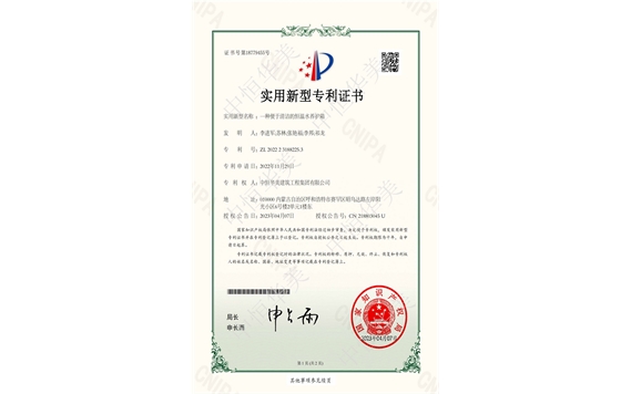 實用新型專利證書——一種便于清潔的恒溫水養(yǎng)護(hù)箱1