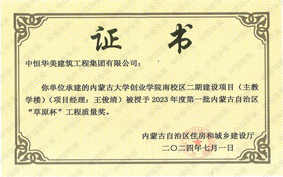 榮譽證書 拷貝 2.jpg